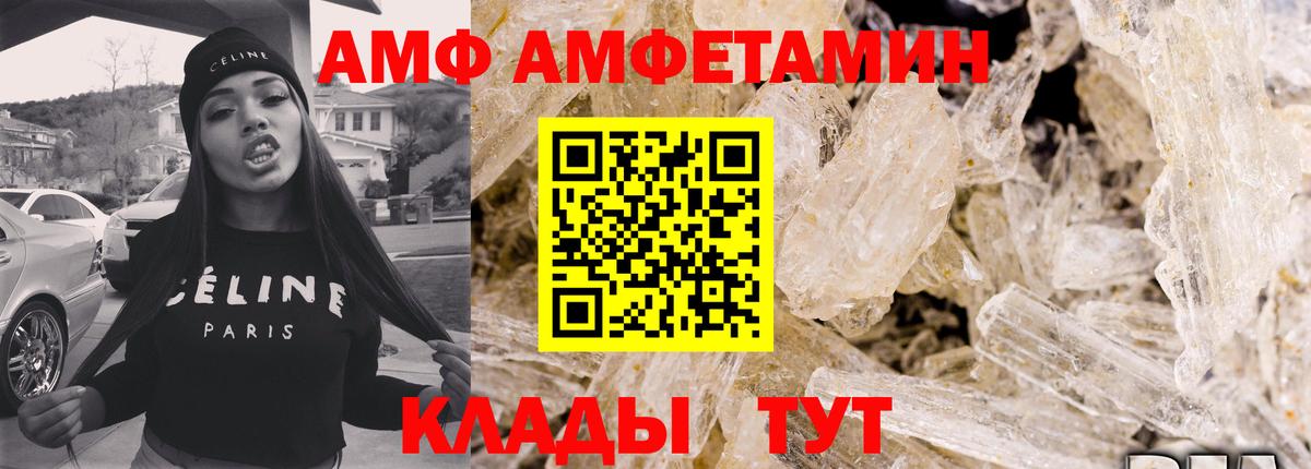 АМФЕТАМИН  Амфетамин Розовый  Вход с VPN  Новотроицк 