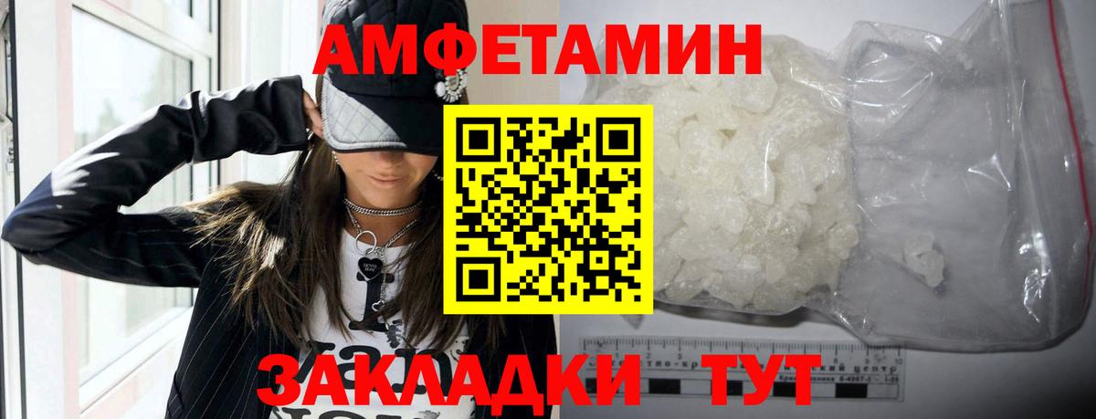 Амфетамин 98% Новотроицк