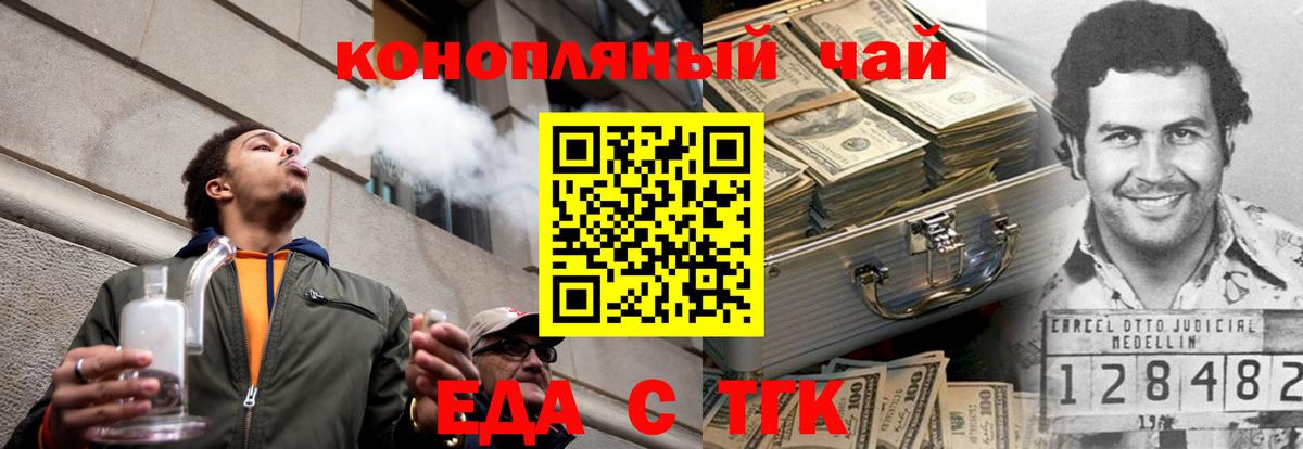 Новотроицк  Canna-Cookies марихуана  Вход с VPN 