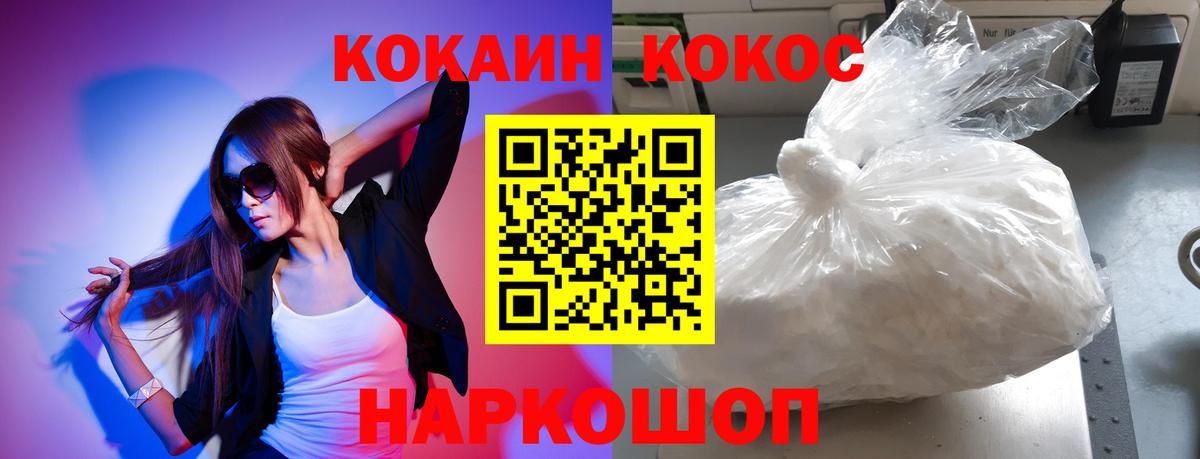 Новотроицк  Кокаин Fish Scale  Вход с VPN  Cocaine  Cocaine Fish Scale 
