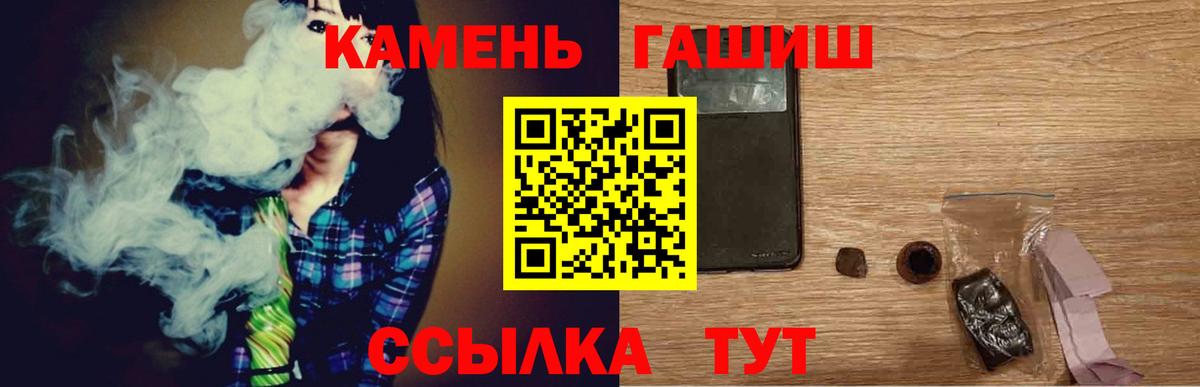 ГАШИШ 40% ТГК  ГАШ индика сатива  Вход с VPN  Новотроицк 