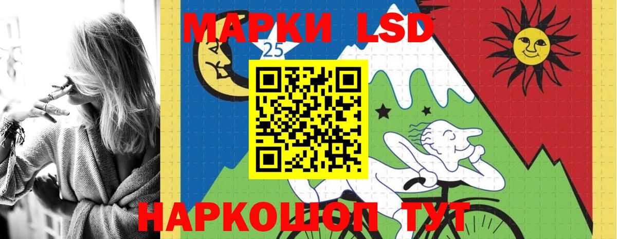 Лсд 25 экстази кислота Новотроицк