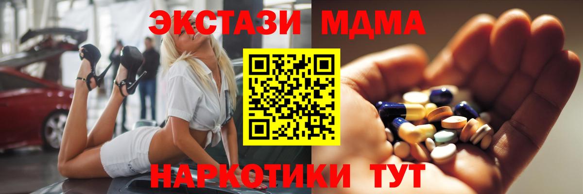МДМА молли  Вход с VPN  MDMA crystal  Новотроицк 