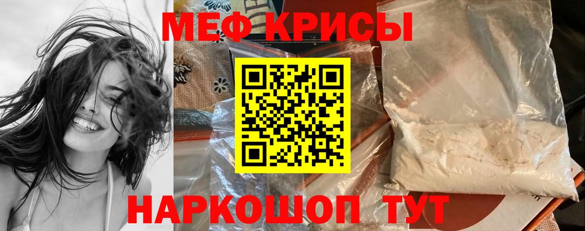 Мефедрон 4 MMC  Вход с VPN  МЯУ-МЯУ кристаллы  наркота  Новотроицк 