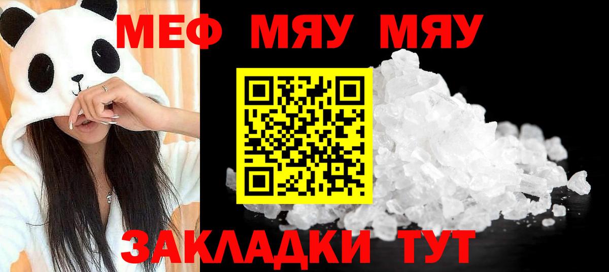 Новотроицк  Марихуана  Меф МЯУ МЯУ   ГАШИШ  Вход с VPN  Гашиш 
