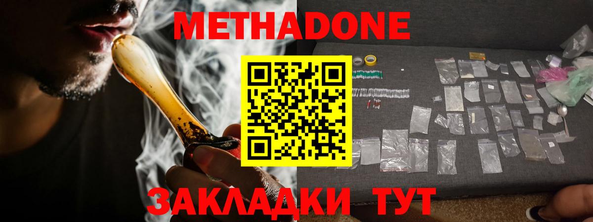 мориарти как зайти  Метадон VHQ  Вход с VPN  Новотроицк  Метадон мёд 