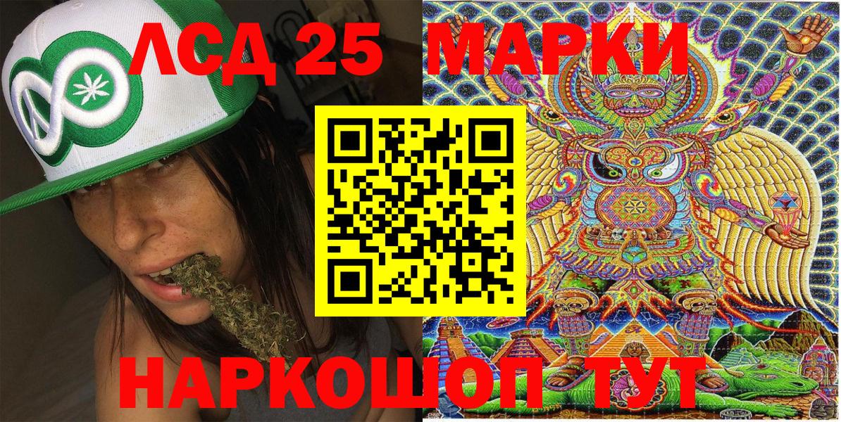 Новотроицк  Марки N-bome 1,8мг  Вход с VPN 