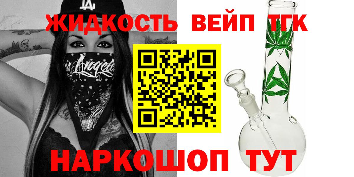 Новотроицк  ТГК гашишное масло  Вход с VPN  Дистиллят ТГК вейп с тгк 